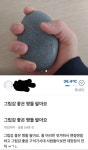 그립감이 좋은 짱돌jpg