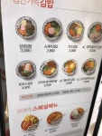 김밥 한줄에 3500원 | 유머 게시판 김밥 한줄에 3500원 | 유머 게시판 | 루리웹