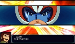 슈퍼로봇대전 MX 석파천경 러브러브 다이나믹 스페셜