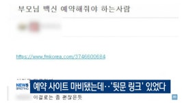 예약사이트 뒤문알려준게 펨코였어? | 정치유머 게시판 예약사이트 뒤문알려준게 펨코였어? | 정치유머 게시판 | 루리웹