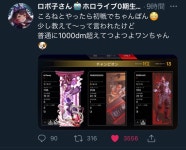 버튜버로보코 코로네 이사람들아