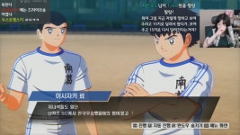 캡틴츠바사 한패나왔나보네