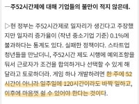 [단독] 윤석열, 주 120시간 근무제 허가해야 | 정치유머 게시판 [단독] 윤석열, 주 120시간 근무제 허가해야 | 정치유머 게시판 | 루리웹