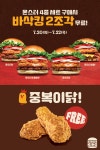 [버거킹]중복 프로모션-몬스터 4종세트 구매시 바삭킹 2조각 증정(7... 게시판 [버거킹]중복 프로모션-몬스터 4종세트 구매시 바삭킹 2조각... 