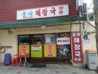 낙원 돈까스 정식. 용마 해장국. | 음식 갤러리 낙원 돈까스 정식. 용마 해장국. | 음식 갤러리 | 루리웹
