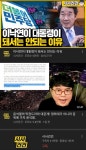 나이스게임티비 사장 홀스 근황