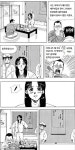 식객 - 새우튀김편.manhwa | 유머 게시판 식객 - 새우튀김편.manhwa | 유머 게시판 | 루리웹