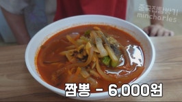 중식탐방기강원도 양양의 대흥반점에 다녀왔습니다