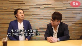 김환진 성우 면접때 일화