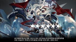 픽뚫심한건 여전하네요. | 명일방주 픽뚫심한건 여전하네요. | 명일방주 | 루리웹