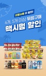 [CU 편의점] 8월 주요 할인 행사 정리 | 유저 예판 핫딜 뽐뿌 게시판 [CU 편의점] 8월 주요 할인 행사 정리 | 유저 예판 핫딜 뽐뿌 게시판 | 루리웹