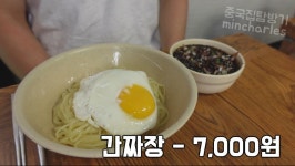 중식탐방기여수의 노포 수궁반점에 다녀왔습니다
