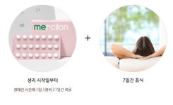 경구피임약의 진짜진짜 위대한점jpg