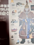 이순신 장군 관련 재밌는 책 찾았음
