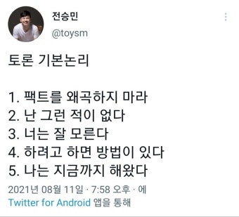 오늘 이재명 토론 요약 | 정치유머 게시판 오늘 이재명 토론 요약 | 정치유머 게시판 | 루리웹