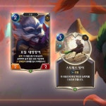 [레오룬] 신규 챔피언 뽀삐&신규 카드 공개 | PC 정보 게시판 [레오룬] 신규 챔피언 뽀삐&신규 카드 공개 | PC 정보 게시판 | 루리웹