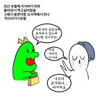이삭버거 먹으러간썰 | 루리웹 만화 갤러리 통합 목록 이삭버거 먹으러간썰 | 루리웹 만화 갤러리 통합 목록 | 루리웹