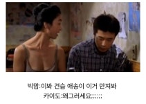 원피스빅맘과 카이도 관련 대부분 팩트로 받아드리는가