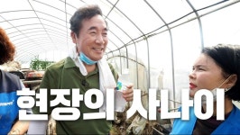 이낙연TV) 재난재해, 즉각 현장으로 달려가는 대선후보 이낙연 | 정치유머 게시판 이낙연TV) 재난재해, 즉각 현장으로 달려가는 대선후보 이낙연... 