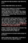 40조 민자유치 에너지 고속도로 실드에서 쎄한 대목