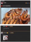 마누라가 새우를 구워줬네요 | 유머 게시판 마누라가 새우를 구워줬네요 | 유머 게시판 | 루리웹