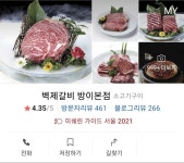 근데 확실히 배달앱 별점이 유별나긴함 | 유머 게시판 근데 확실히 배달앱 별점이 유별나긴함 | 유머 게시판 | 루리웹