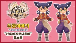 목장이야기 25주년 & 올리브 타운과 희망의 대지에서 천수의 사쿠나히메 의상 배포 | 콘솔 정보 게시판 목장이야기 25주년 & 올리브 타운과 희망의... 