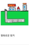 그림으로 쉽게 이해하는 전술핵급 미사일 위력