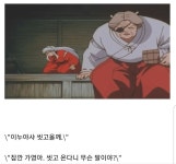 내가 아무리 그래도 그렇지 유부녀랑 데이트 하겠어