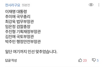 이재명 정부 보면 통일부나 여성부에 윤미향인사있을듯