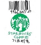 나도 기프티콘 뿌린다 ㄱㄱㄱㄱㄱㄱㄱㄱㄱ
