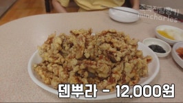 중식탐방기조치원역 근처의 오래된 중식당 형제반점에 다녀왔습니다