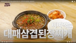 요리는 기다리는 시간이 제일 힘들어 | 유머 게시판 요리는 기다리는 시간이 제일 힘들어 | 유머 게시판 | 루리웹
