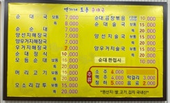 동내 순대국밥집 가서 한뚝배기 하고 왔습니다. | 음식 갤러리 동내 순대국밥집 가서 한뚝배기 하고 왔습니다. | 음식 갤러리 | 루리웹