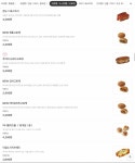 집 앞 뚜레쥬르 요기요 가격 너무 비싸다