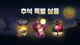 [이벤트] 보름달처럼 크고 달달하게! | PC 정보 게시판 [이벤트] 보름달처럼 크고 달달하게! | PC 정보 게시판 | 루리웹