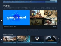 스팀이 한국 PC방을 의식하기 시작했네.... | 유머 게시판 스팀이 한국 PC방을 의식하기 시작했네.... | 유머 게시판 | 루리웹