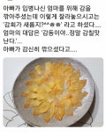 여보 감회가 새롭지