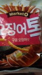 오징어 게임 올라왔네