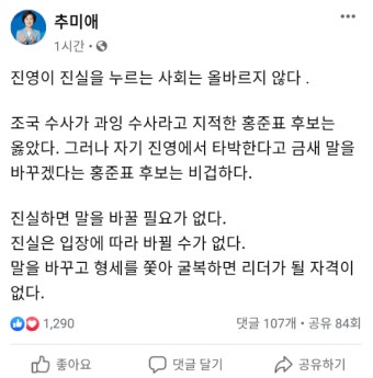추미애 홍준표 저격 | 정치유머 게시판 추미애 홍준표 저격 | 정치유머 게시판 | 루리웹
