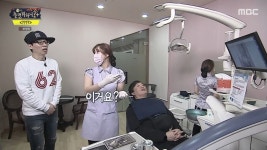 치과에 대해 안 좋은 기억이 있는 유재석