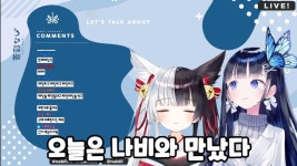버튜버) 오늘의 일기 | 유머 게시판 버튜버) 오늘의 일기 | 유머 게시판 | 루리웹