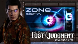 로스트 저지먼트, ZONe 에너지 드링크와 제휴 이벤트 예정 | 플레이스테이션 정보 로스트 저지먼트, ZONe 에너지 드링크와 제휴 이벤트 예정... 