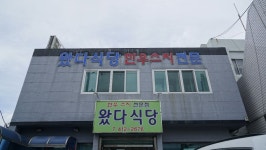 부산 사는 남자의 2021년 07월 먹부림 스압 데이터