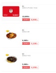 [위메프] 홍콩반점 1만원권, 교환권 최대 15% 할인 (9/26~30) | 유저... 홍콩반점 1만원권, 교환권 최대 15% 할인 (9/26~30) | 유저 예판 핫딜 뽐뿌... 