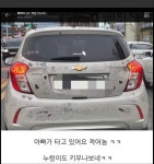 자식사랑이 느껴지는 자동차