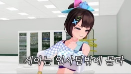 세아) 김세아를 국회로 보내야 하는 이유 | 유머 게시판 세아) 김세아를 국회로 보내야 하는 이유 | 유머 게시판 | 루리웹