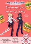 멜티블러드 싸이버거 3선 이벤트 진행중 | 멜티 블러드: 타입 루미나 | RULIWEB 멜티블러드 싸이버거 3선 이벤트 진행중 | 멜티 블러드: 타입... 