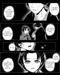 귀멸하쿠코유manhwa