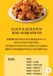 [요기요] BHC 로젤킹 5천원 할인 (10/6~10) | 유저 예판 핫딜 뽐뿌 게시판 [요기요] BHC 로젤킹 5천원 할인 (10/6~10) | 유저 예판 핫딜 뽐뿌... 